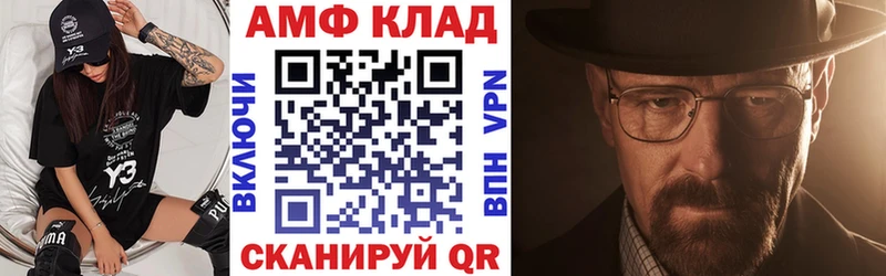 Amphetamine VHQ  Ирбит 