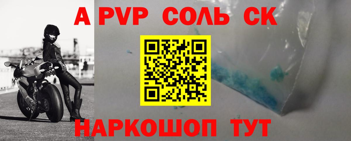 Ирбит  Alpha-PVP мука  Вход с VPN  Alpha-PVP СК КРИС 