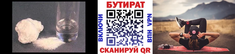 hydra ONION  где продают   Ирбит  Бутират жидкий экстази 