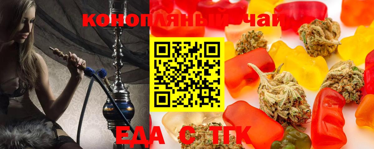 Ирбит  Cannafood конопля  Вход с VPN 