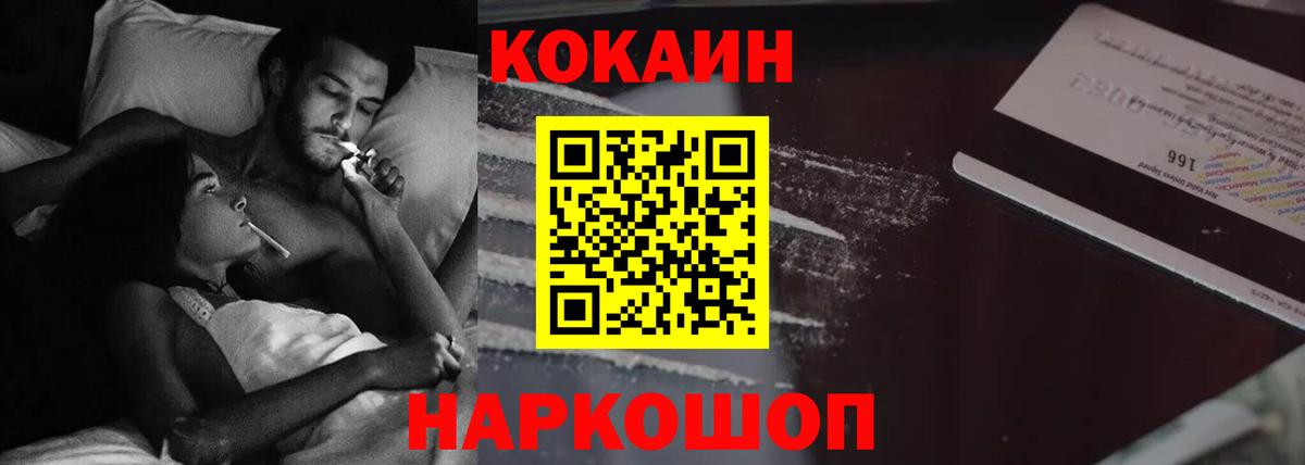Ирбит  КОКАИН Перу  Кокаин  Вход с VPN 