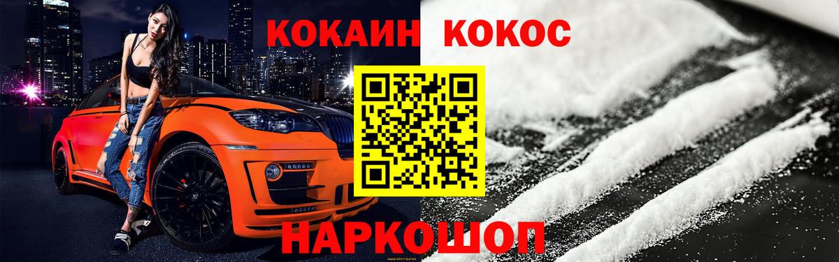 COCAIN Колумбийский Ирбит