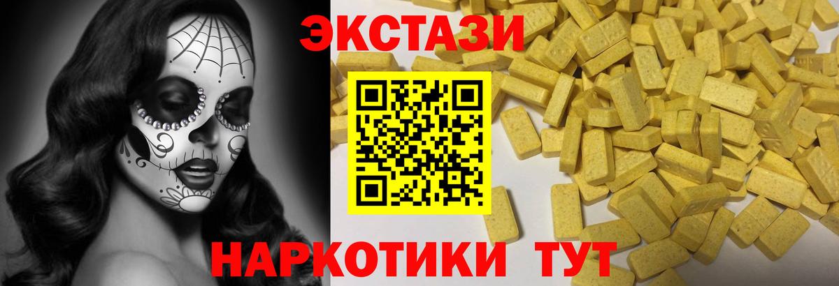 Ecstasy бентли  Вход с VPN  Ирбит  ЭКСТАЗИ MDMA 