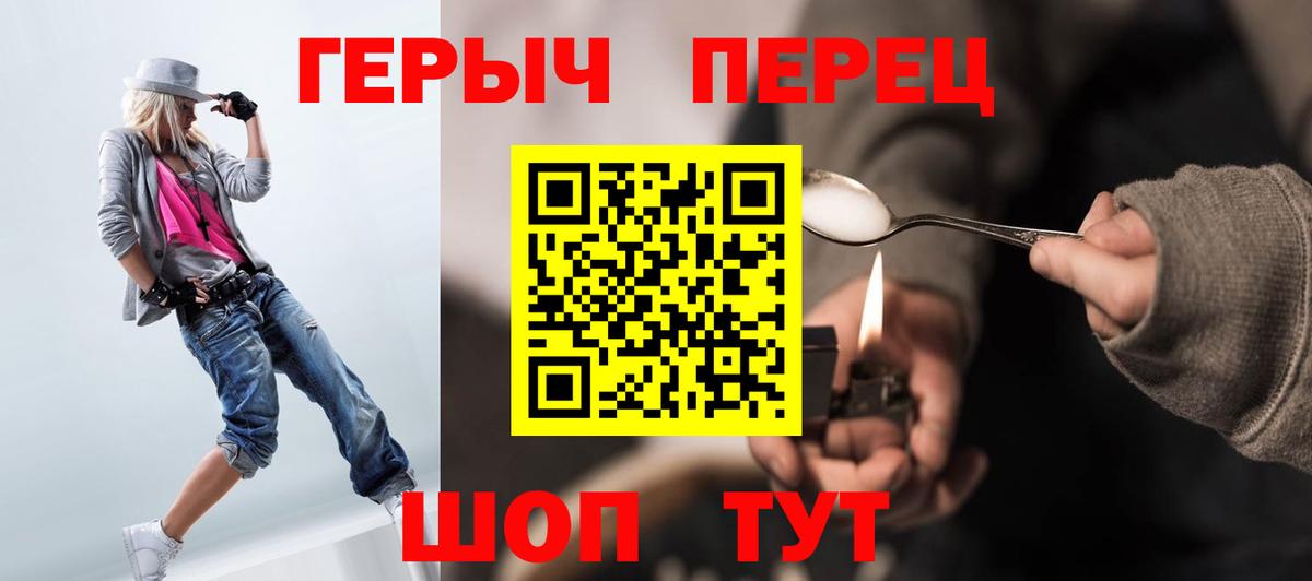 ГЕРОИН белый  Героин  Ирбит  Вход с VPN 