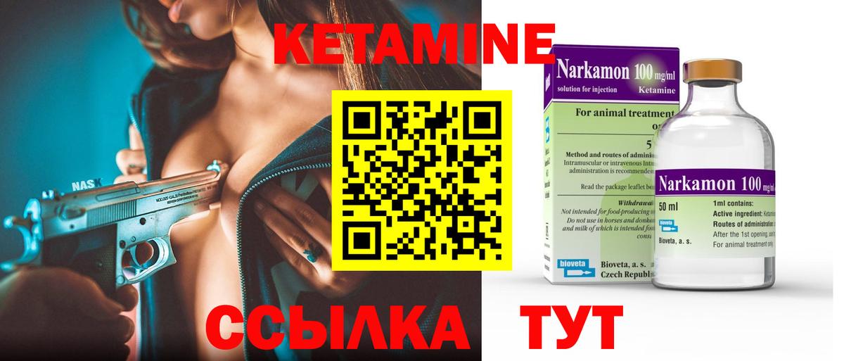 Кетамин ketamine Ирбит