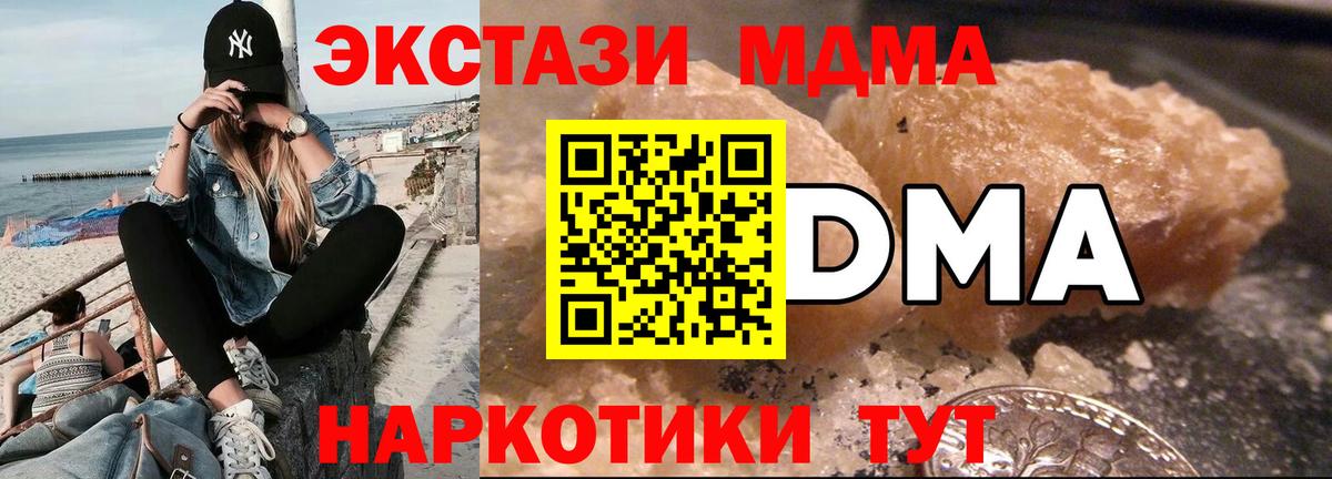 Ирбит  MDMA кристаллы  MDMA  МДМА кристаллы  Вход с VPN 