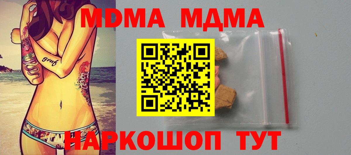 MDMA Molly Ирбит