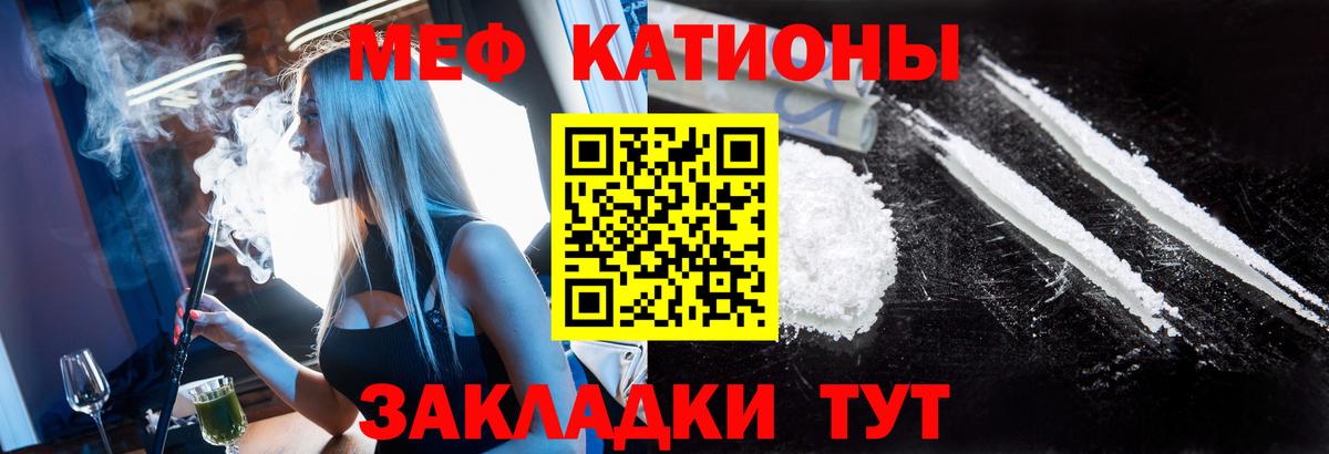 Меф мяу мяу мука Ирбит