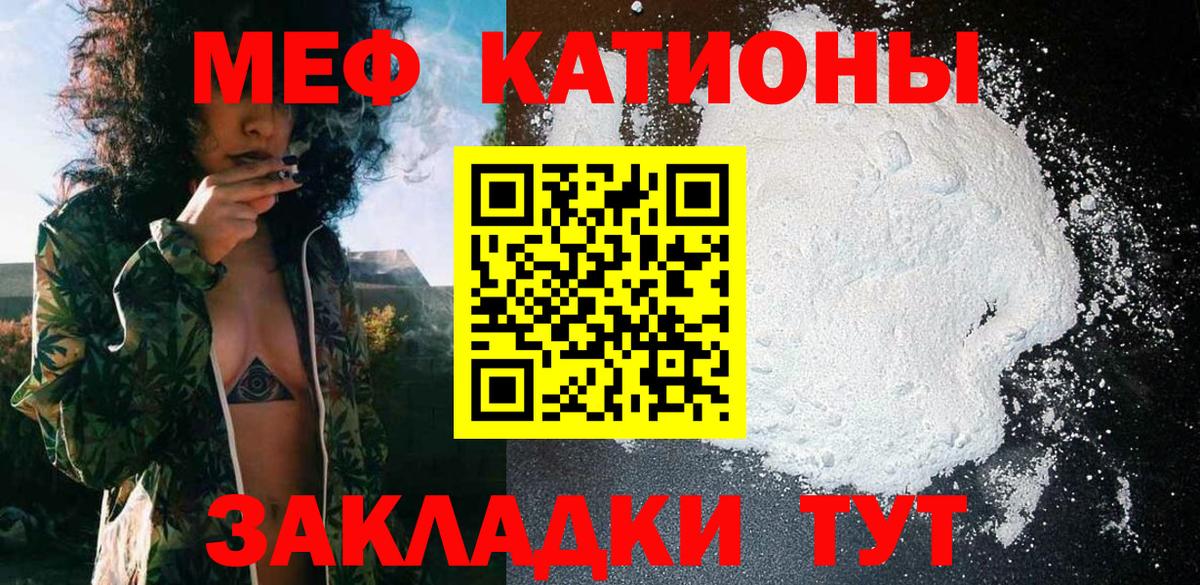 МЯУ-МЯУ mephedrone  Вход с VPN  Мефедрон кристаллы  Ирбит 