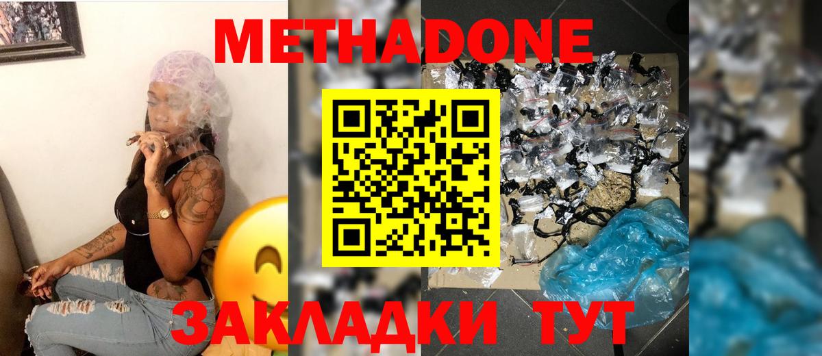 Метадон кристалл Ирбит