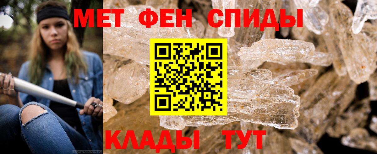 МЕТАМФЕТАМИН витя  Вход с VPN  Ирбит  МЕТАМФЕТАМИН витя 