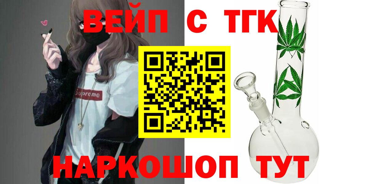 ТГК THC oil Ирбит