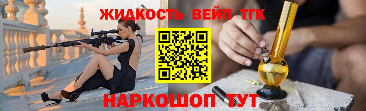 Ирбит  ТГК вейп с тгк  Вход с VPN 